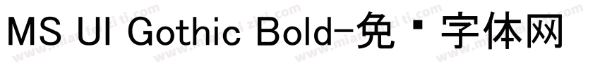 MS UI Gothic Bold字体转换